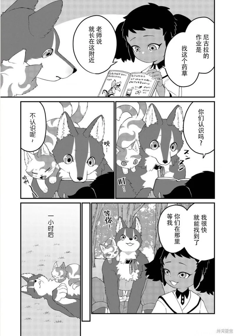 第18话 第2页
