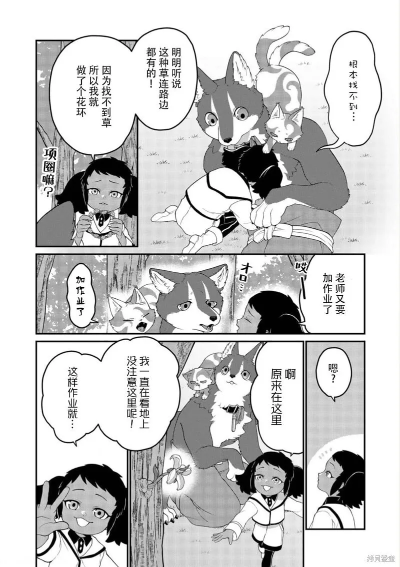 第18话 第3页