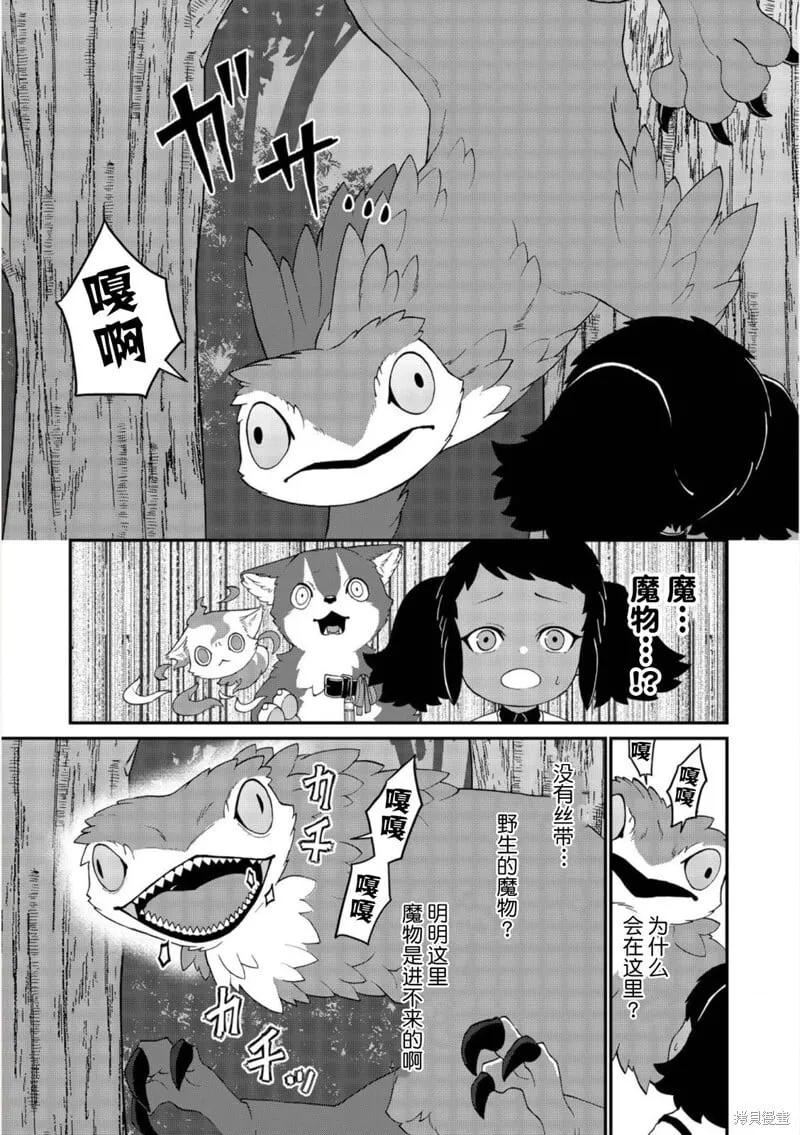 第18话 第4页