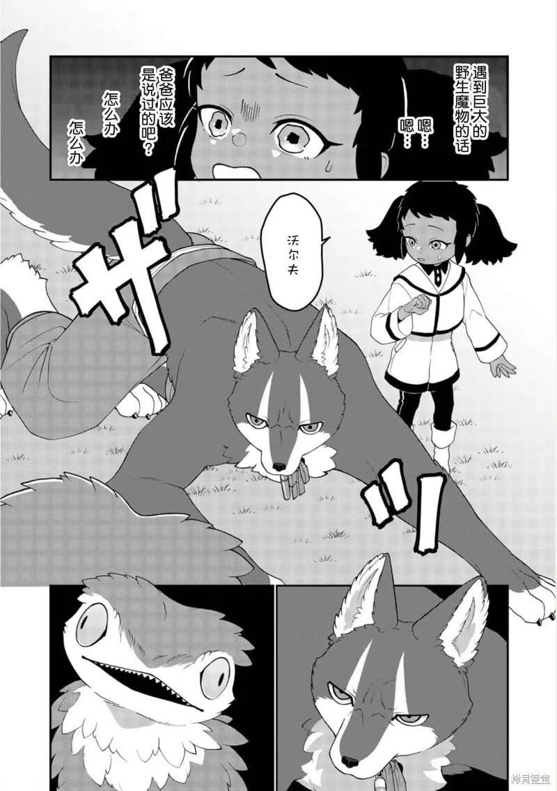 第18话 第5页