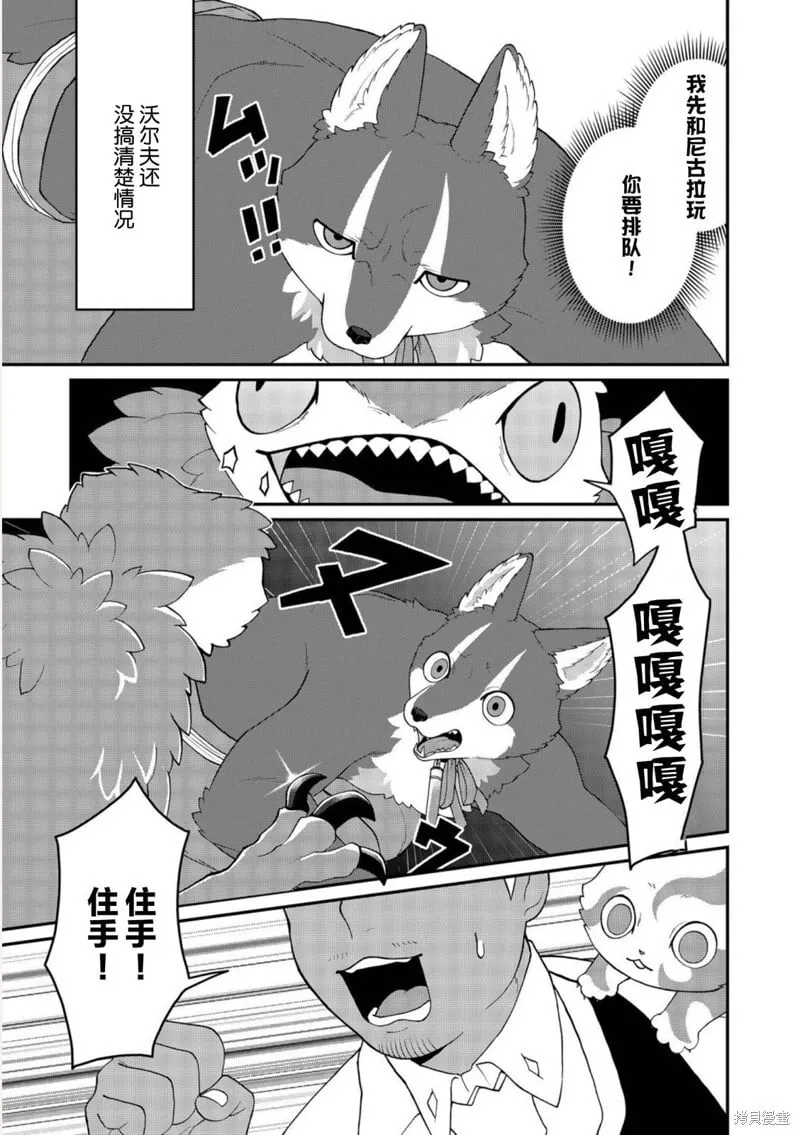 第18话 第6页
