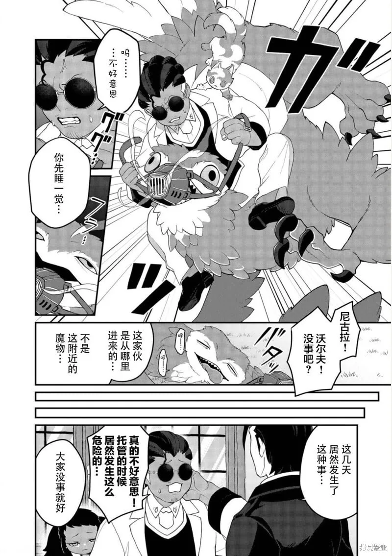 第18话 第7页