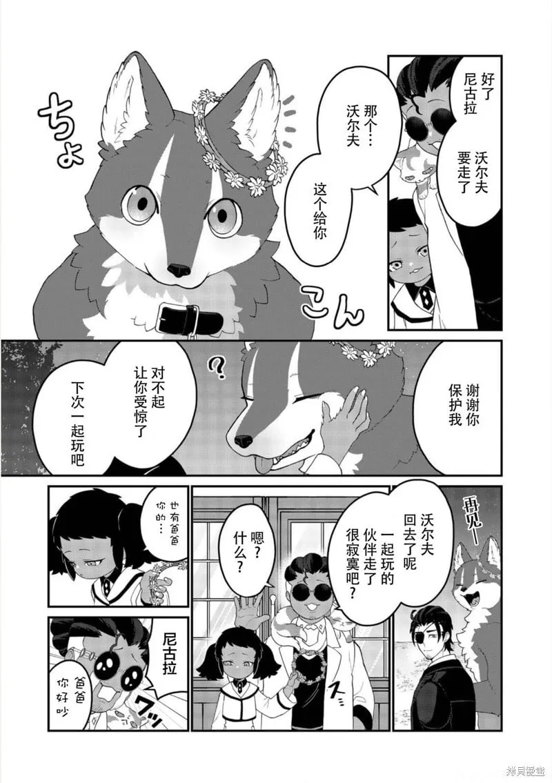 第18话 第8页
