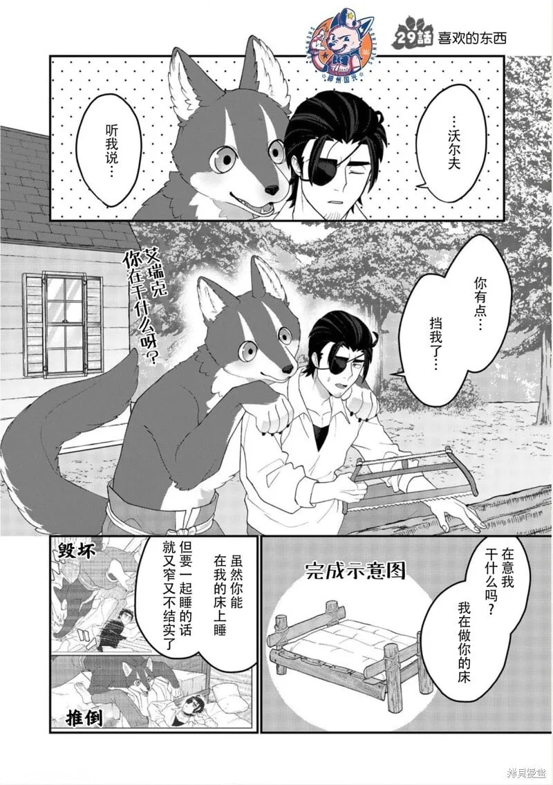 第19话 第1页