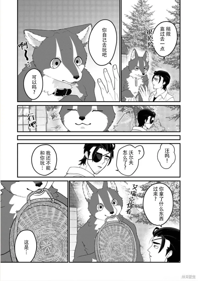 第19话 第2页