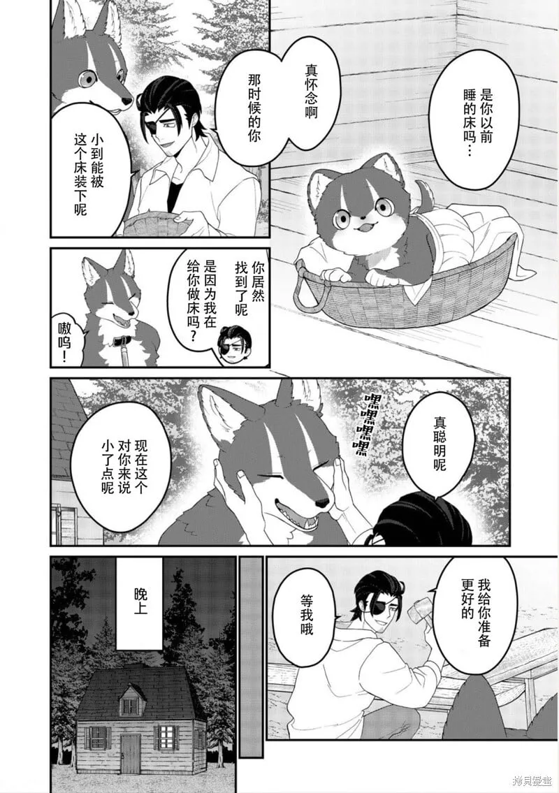 第19话 第3页