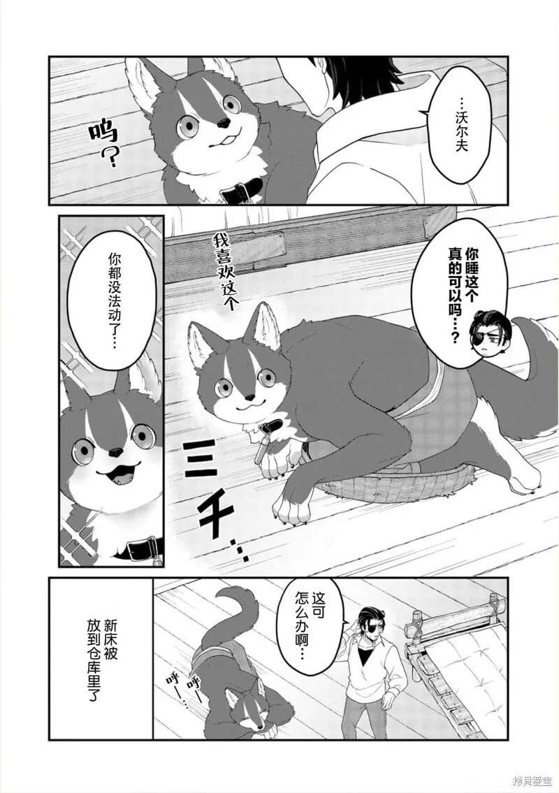 第19话 第4页