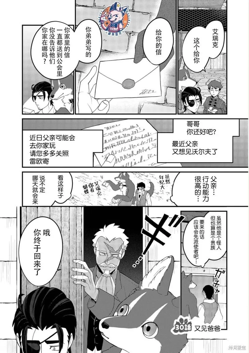 第20话 第1页