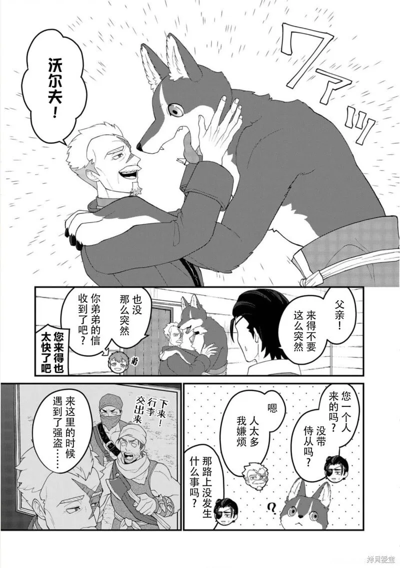 第20话 第2页