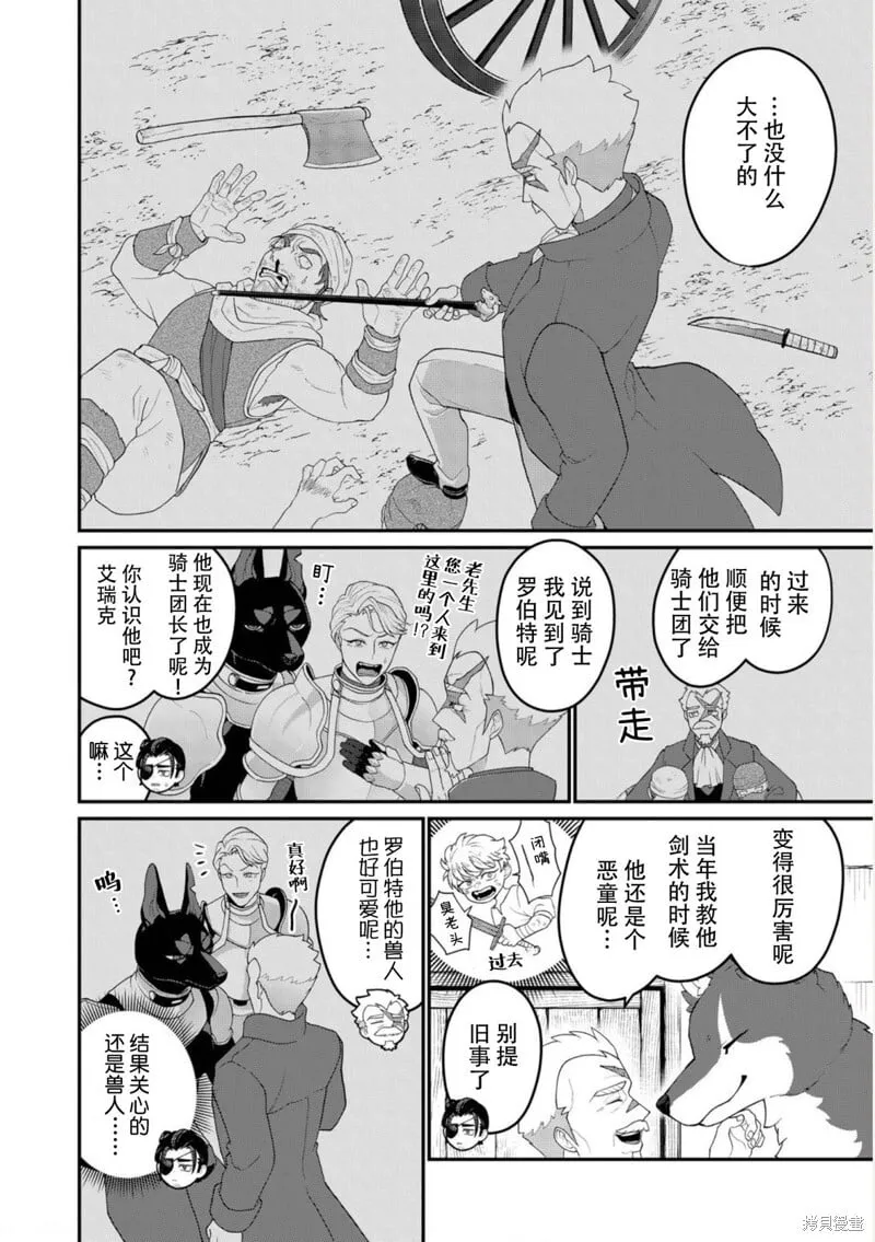 第20话 第3页