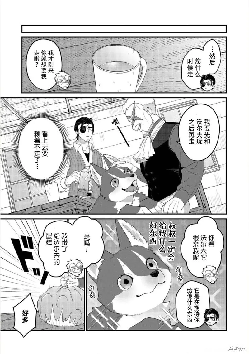 第20话 第4页