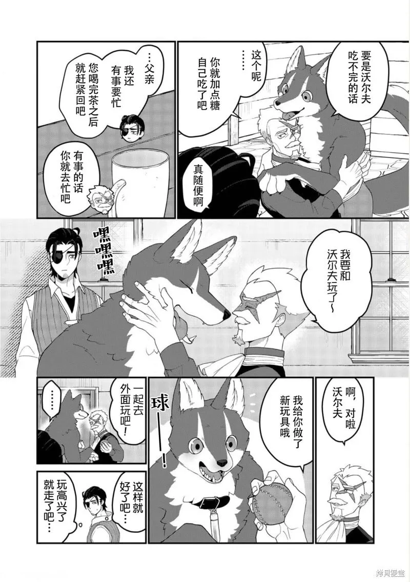 第20话 第5页