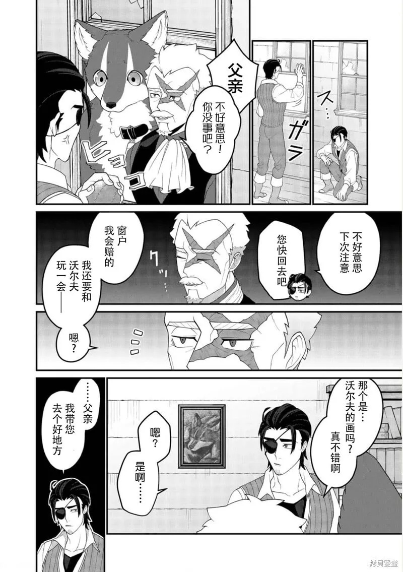 第20话 第7页