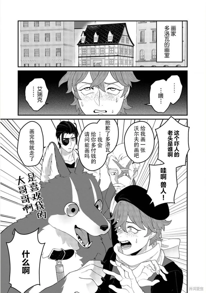 第20话 第8页