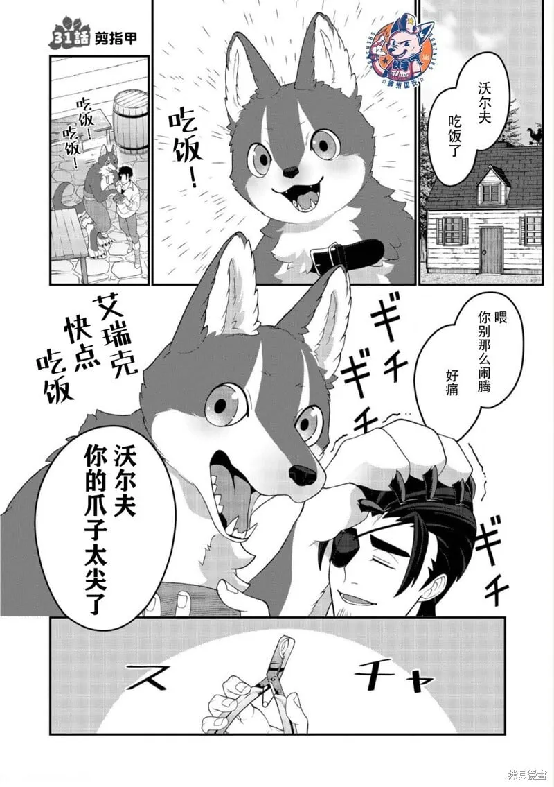 第21话 第1页