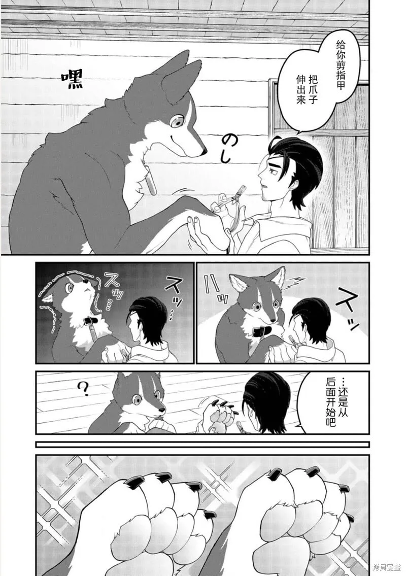 第21话 第2页