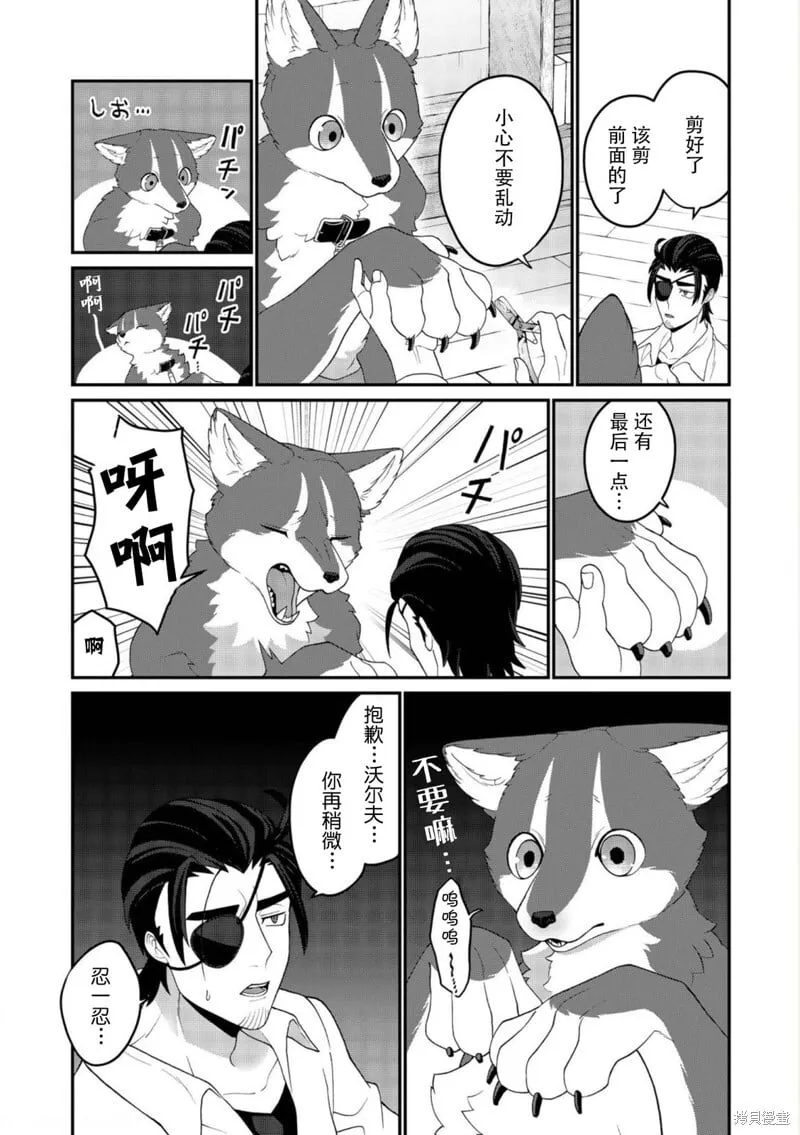 第21话 第3页