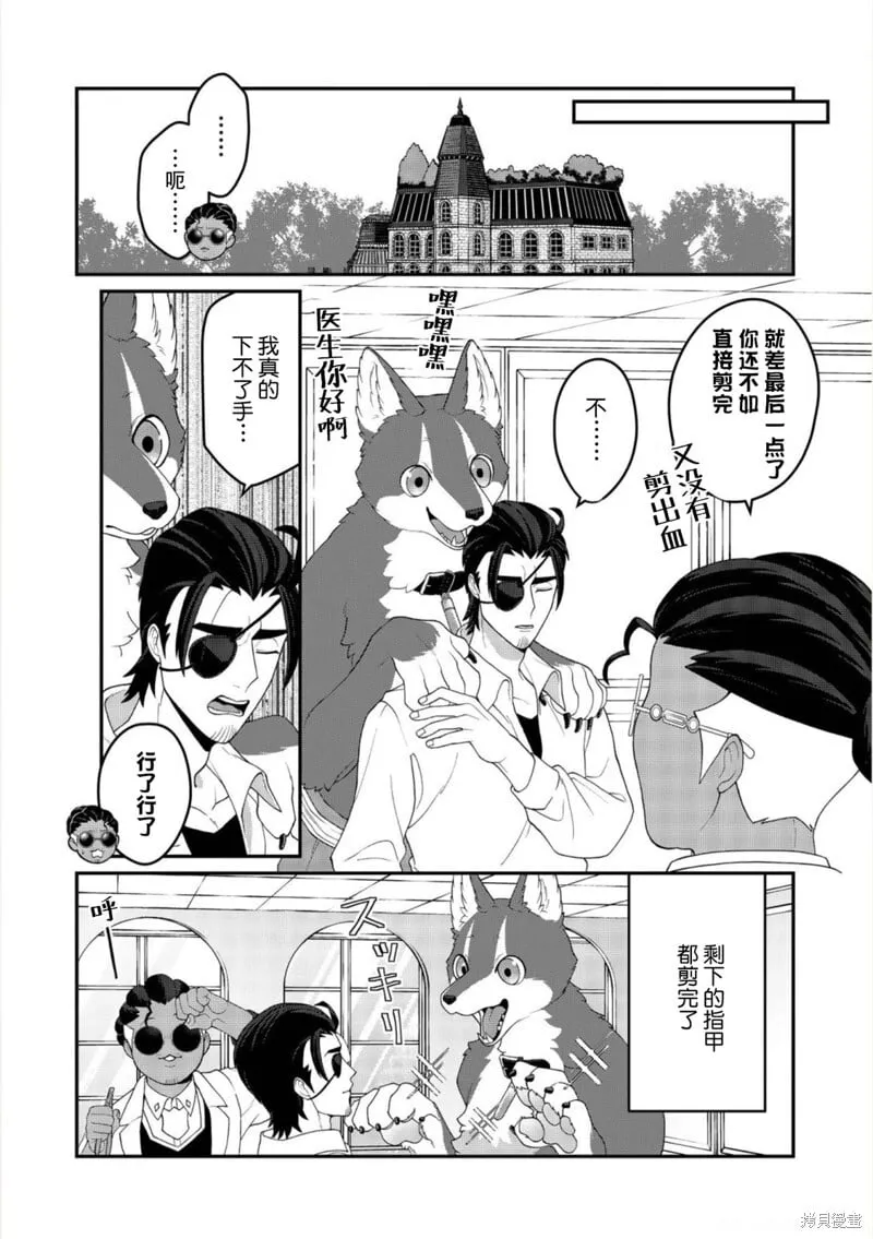 第21话 第4页