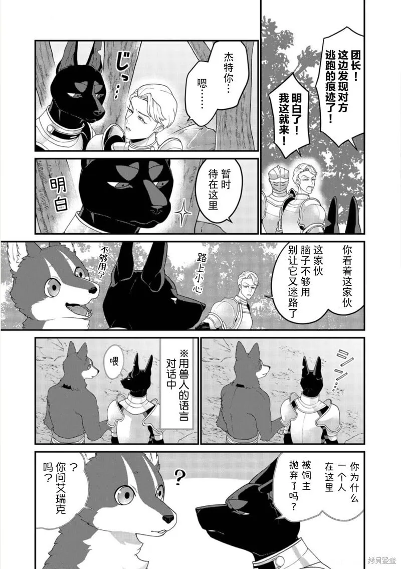 第22话 第2页
