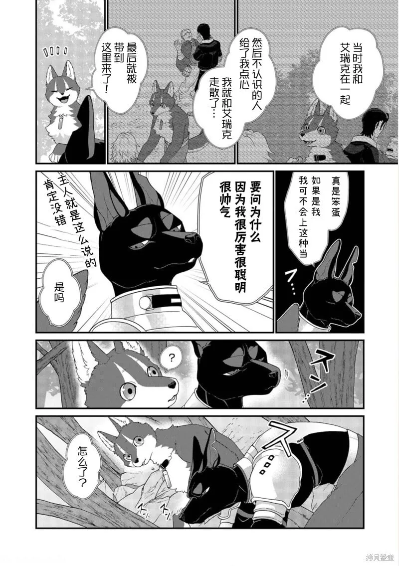 第22话 第3页