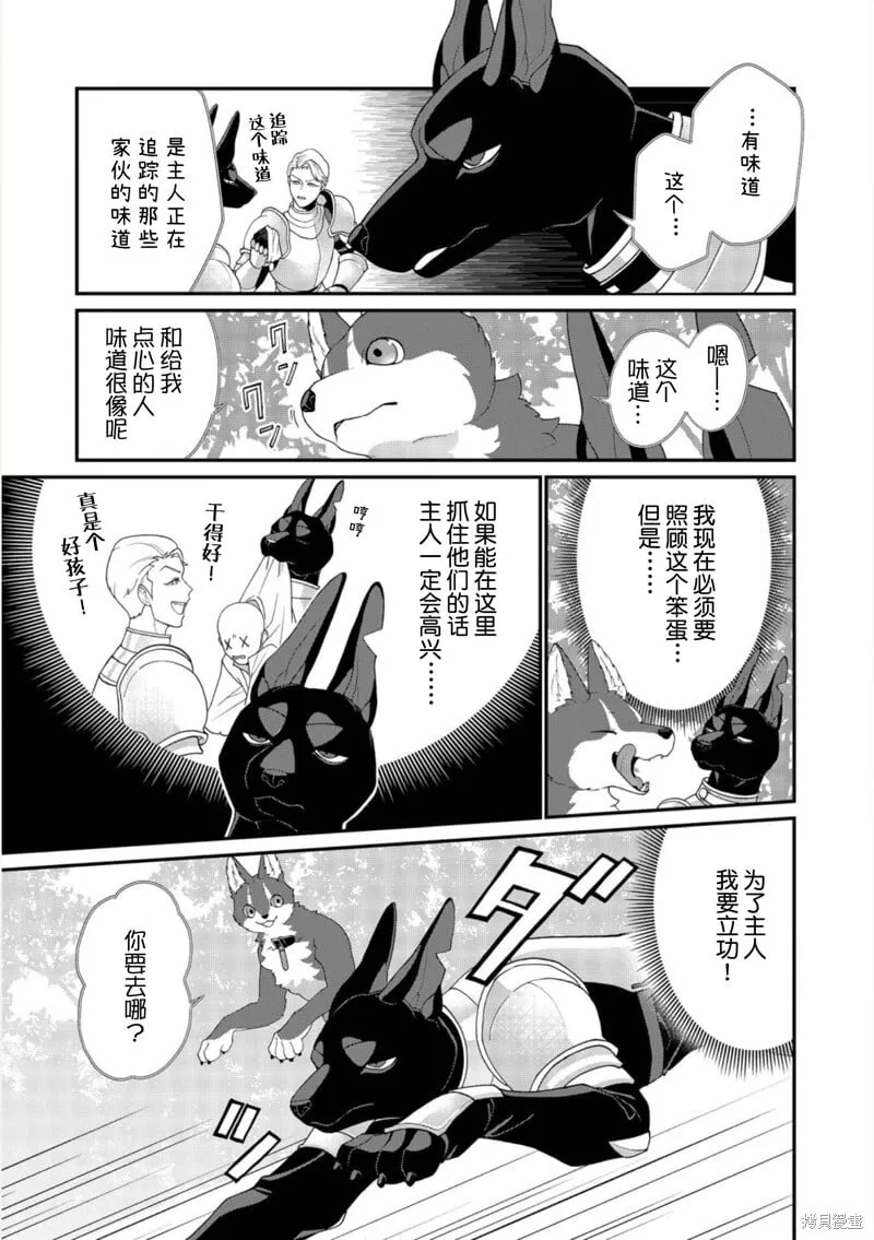 第22话 第4页