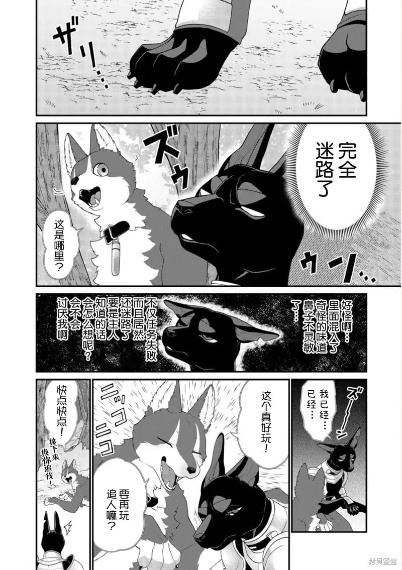 第22话 第5页