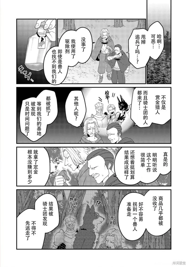 第22话 第6页