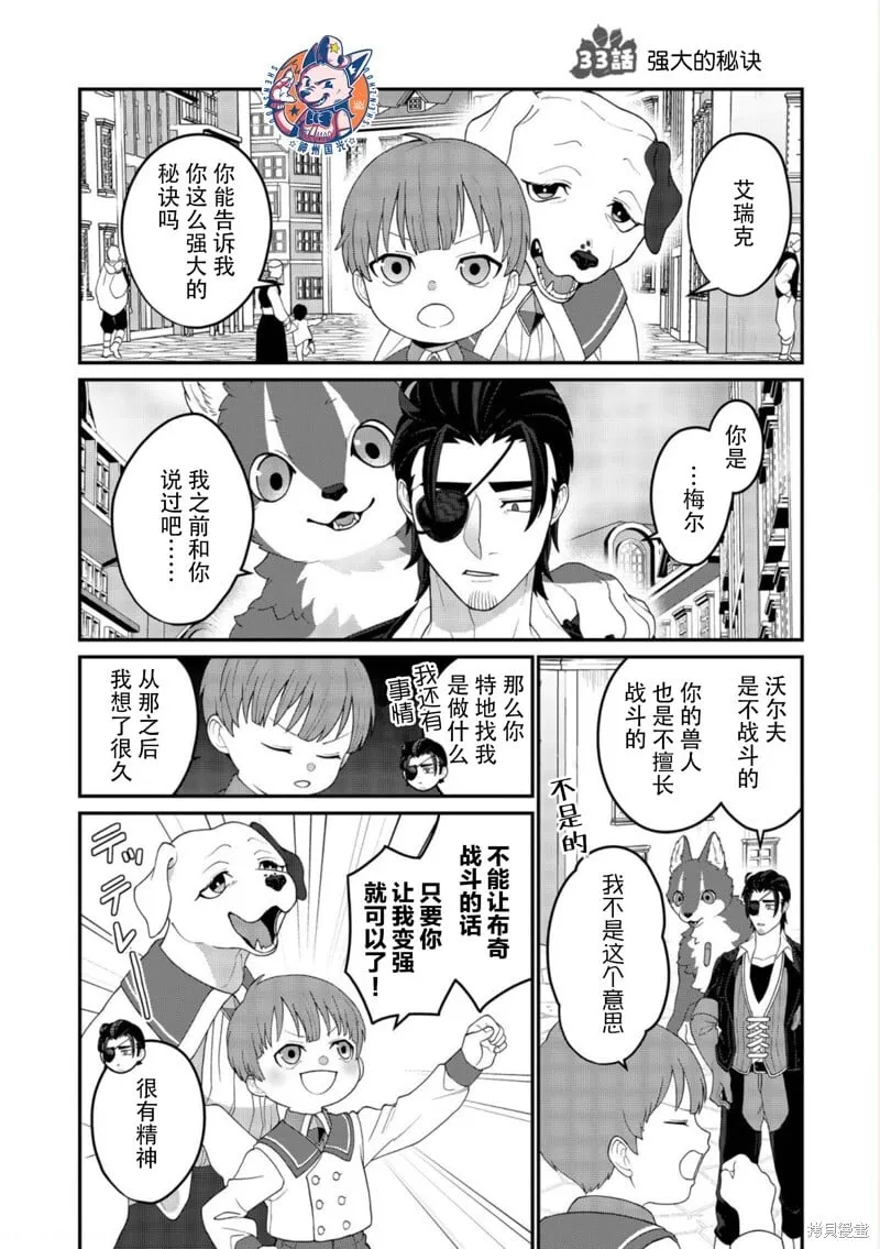 第23话 第2页