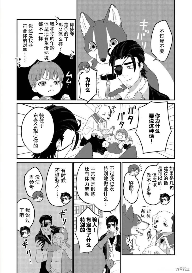 第23话 第3页