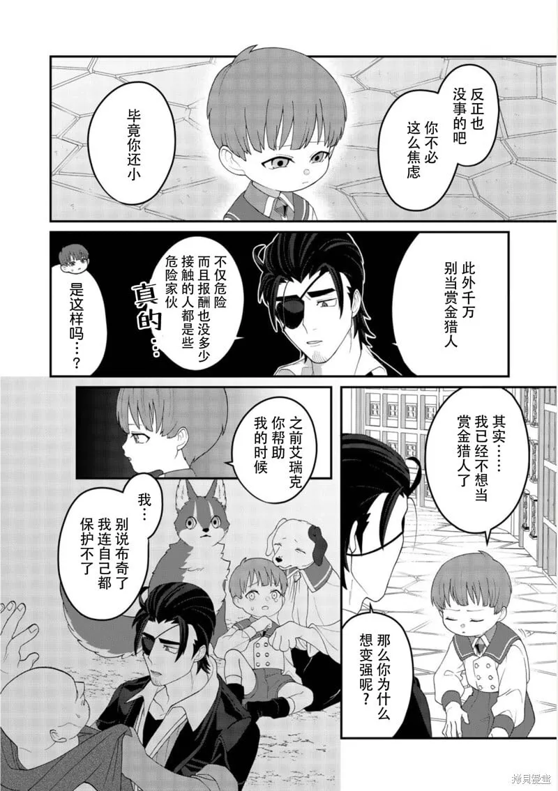 第23话 第4页