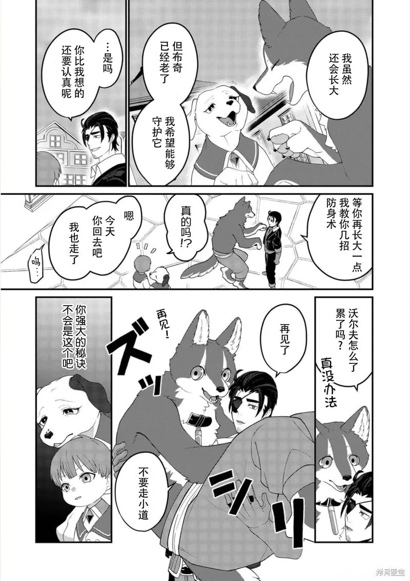 第23话 第5页