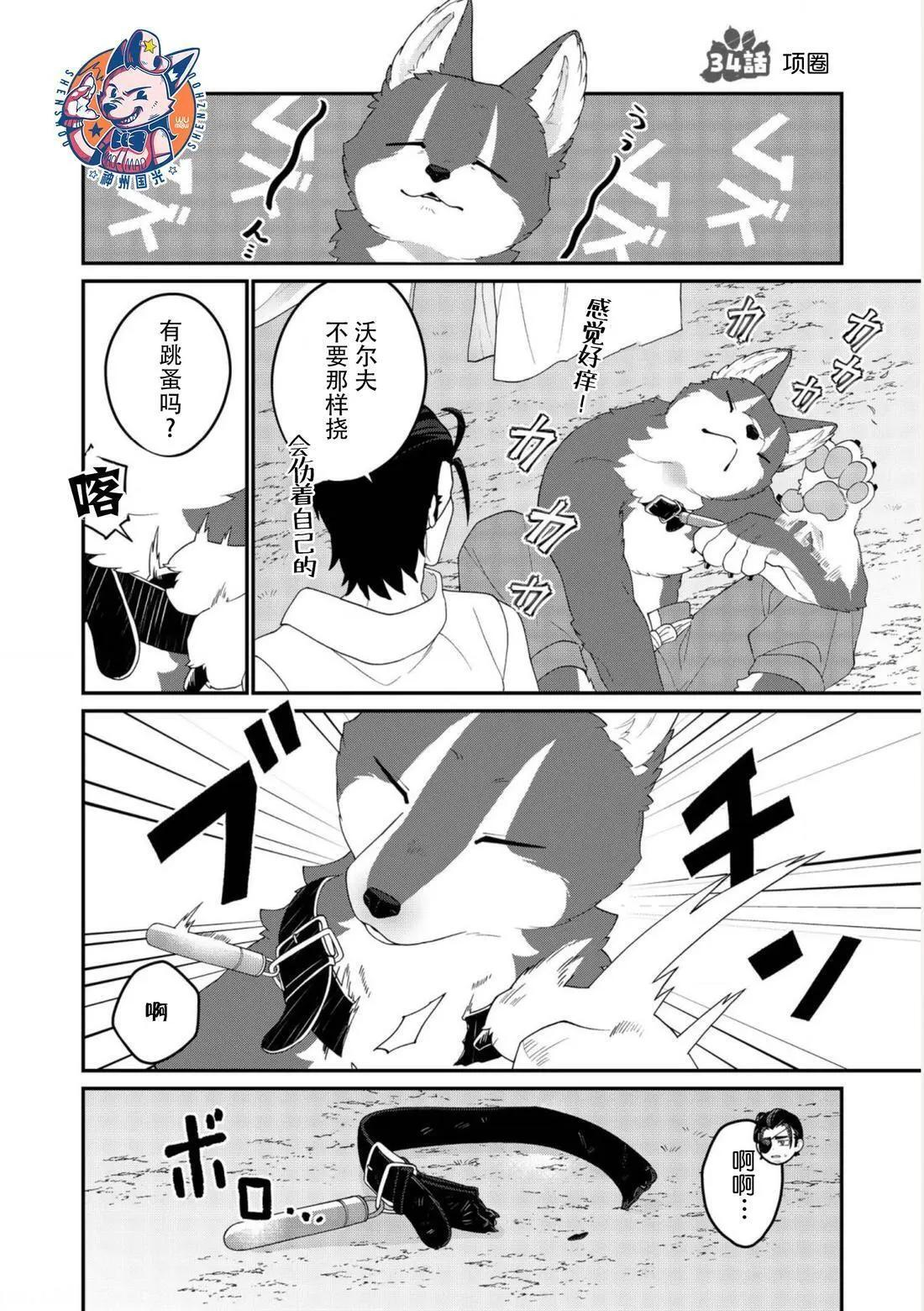 第24话 第1页