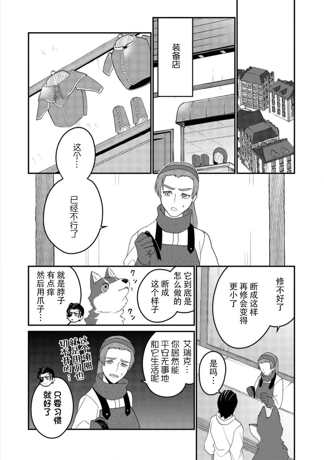 第24话 第2页