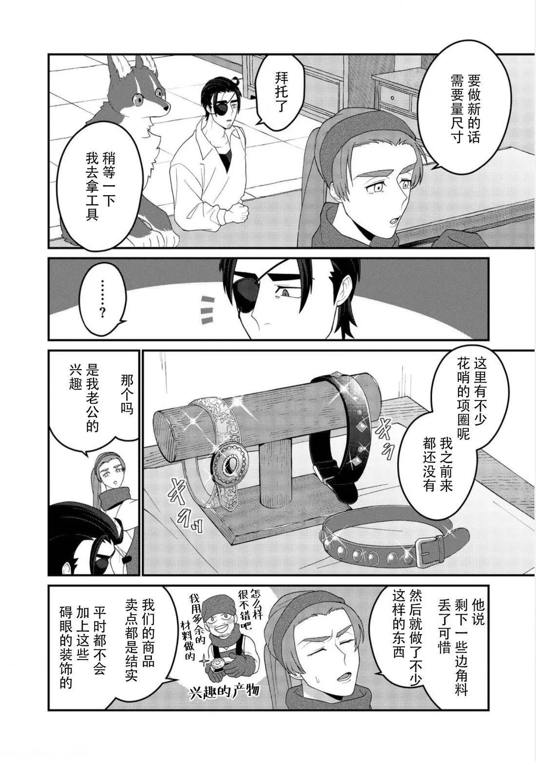 第24话 第3页