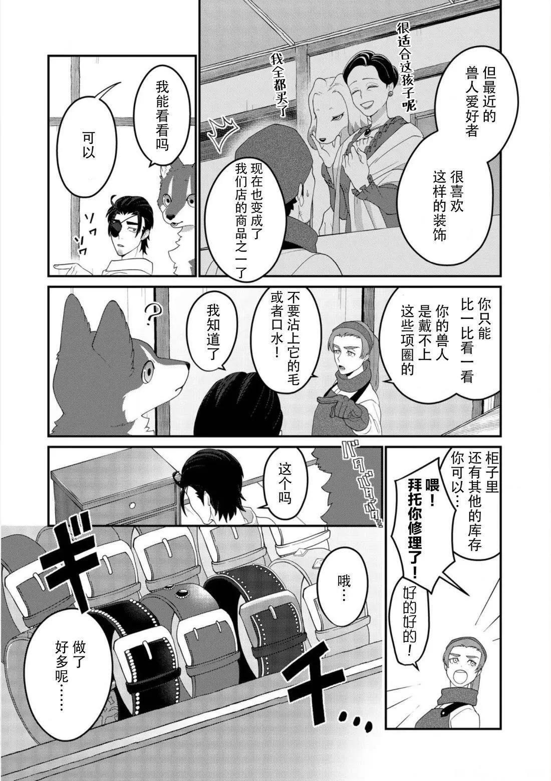 第24话 第4页