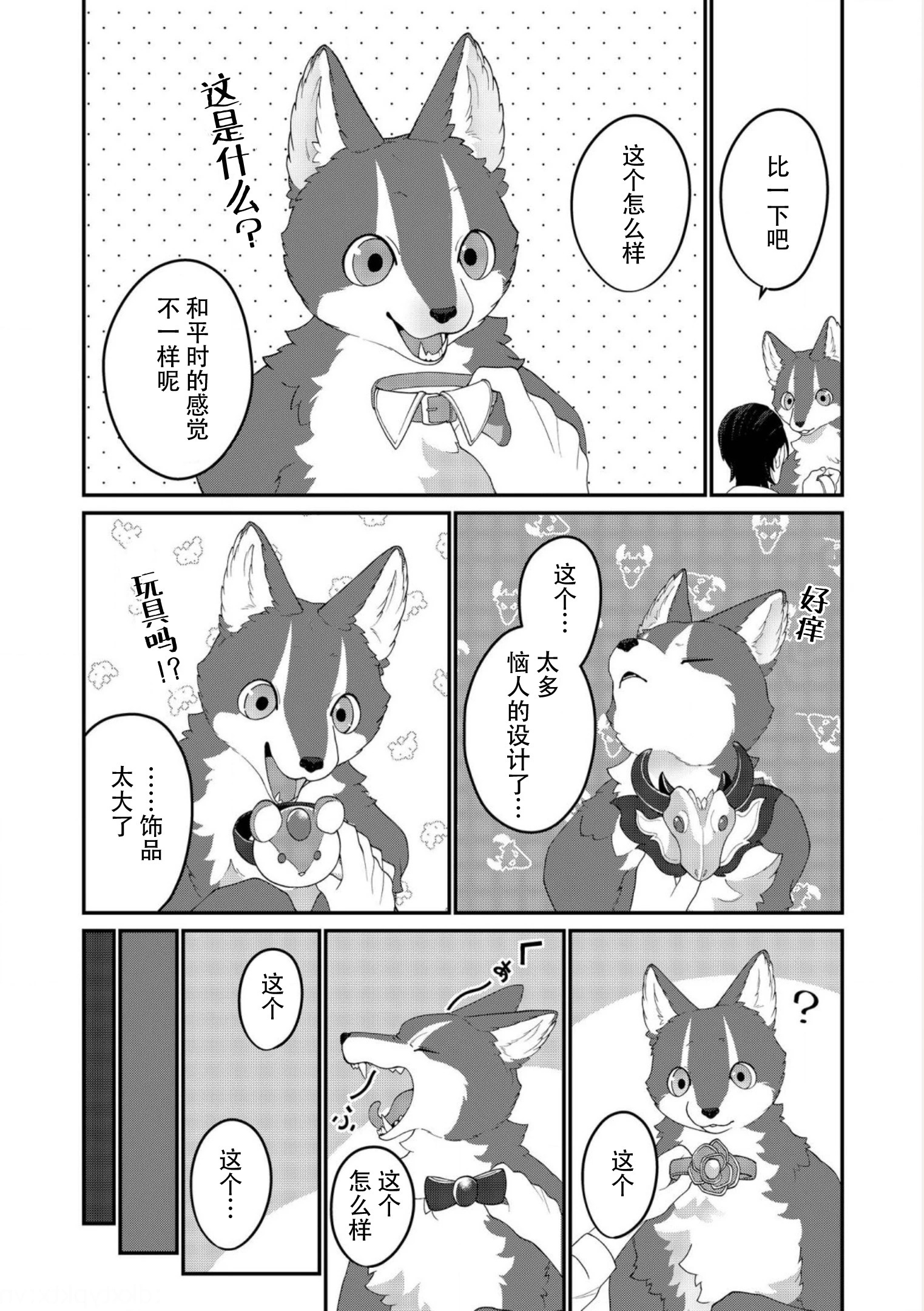 第24话 第5页
