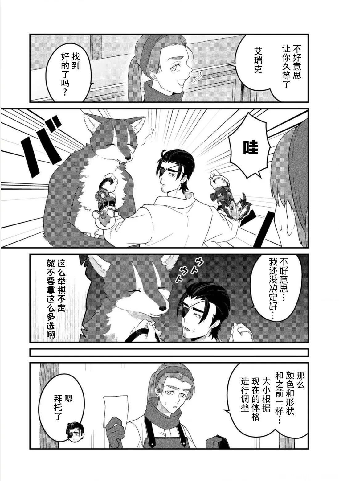 第24话 第6页