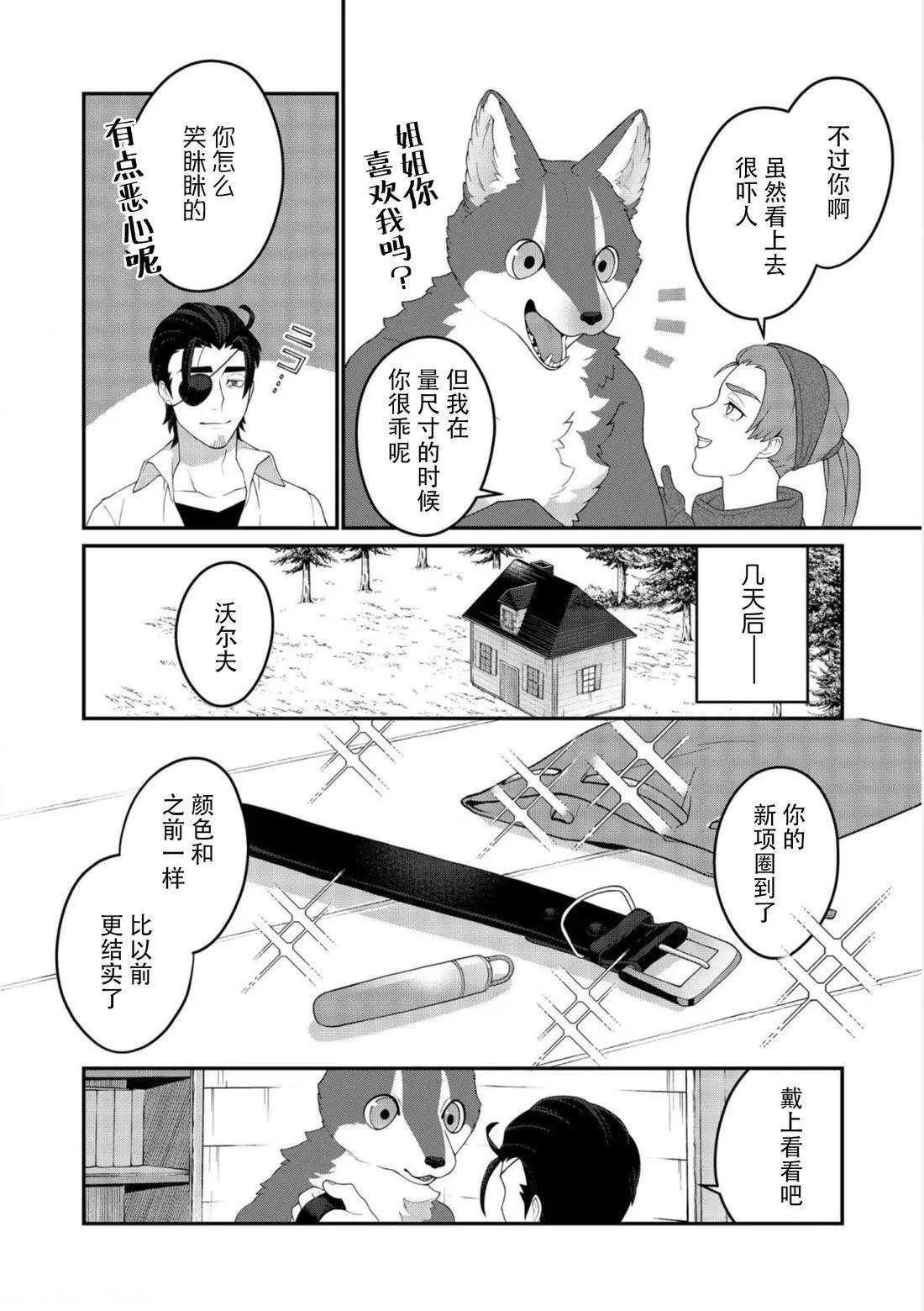 第24话 第7页