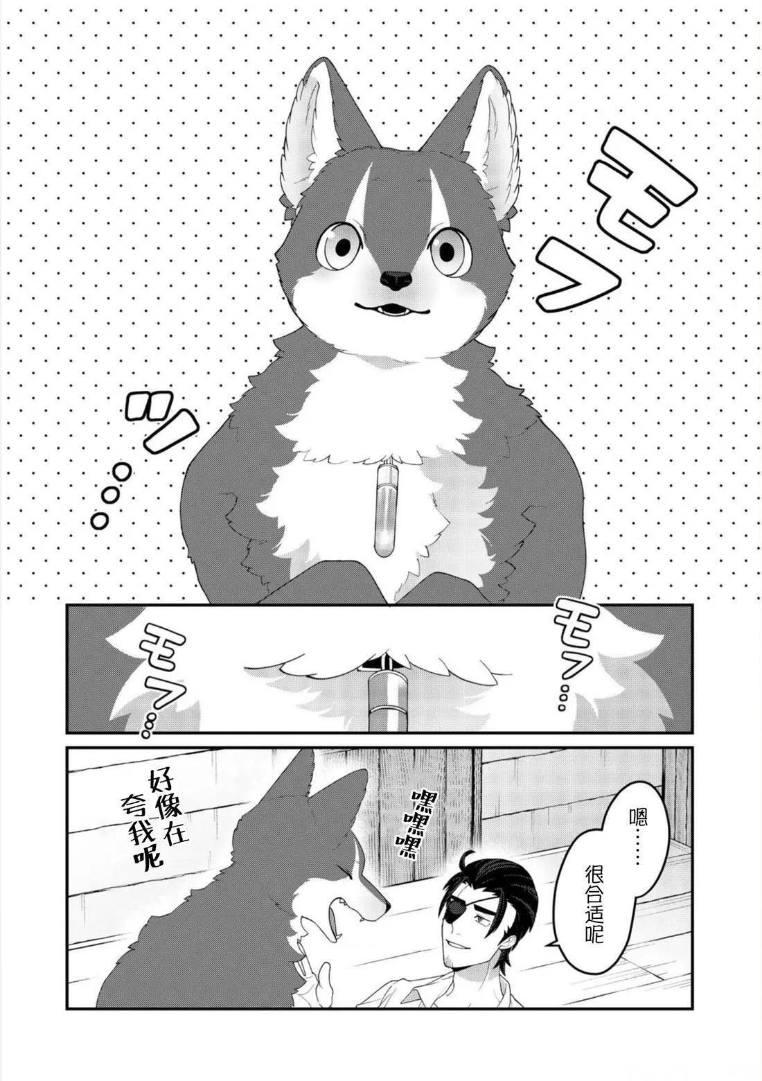 第24话 第8页