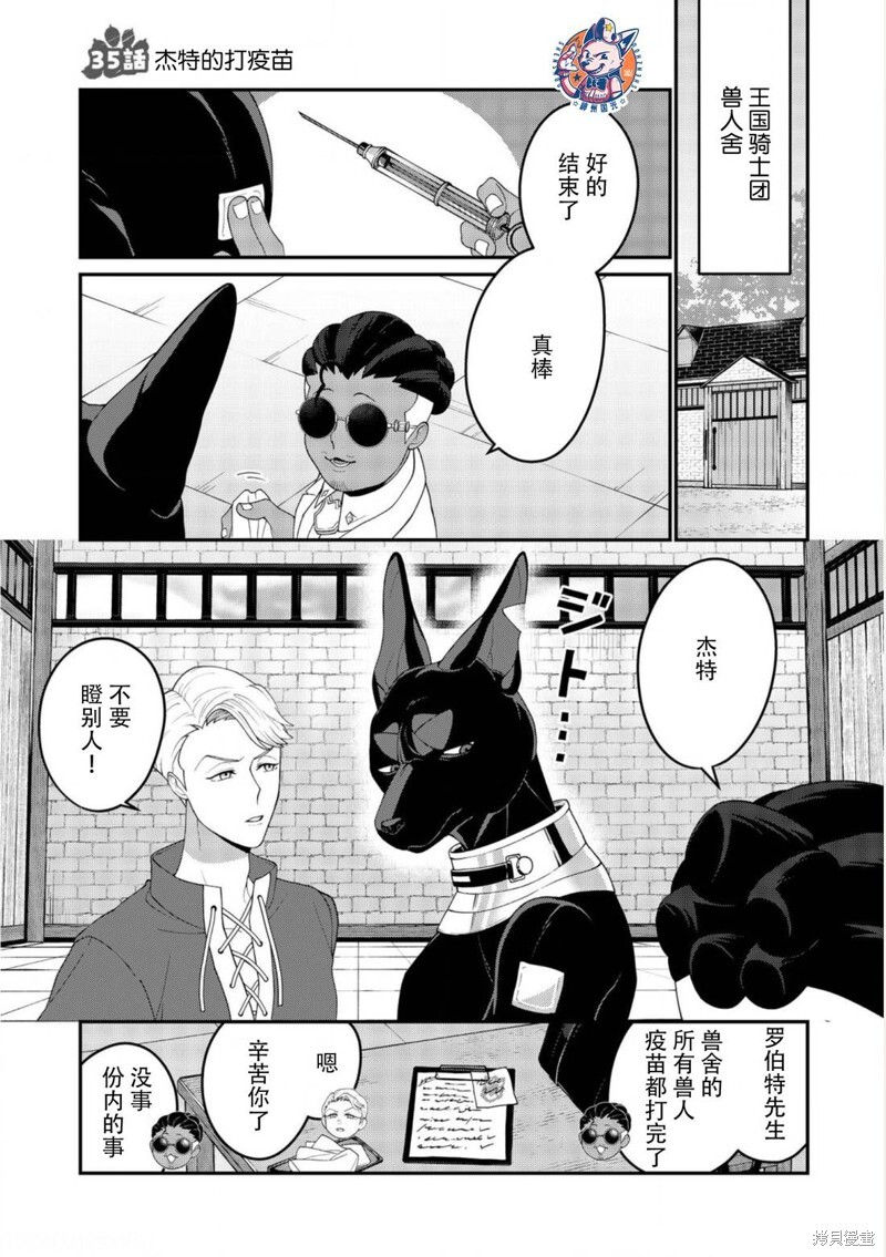 第25话 第1页