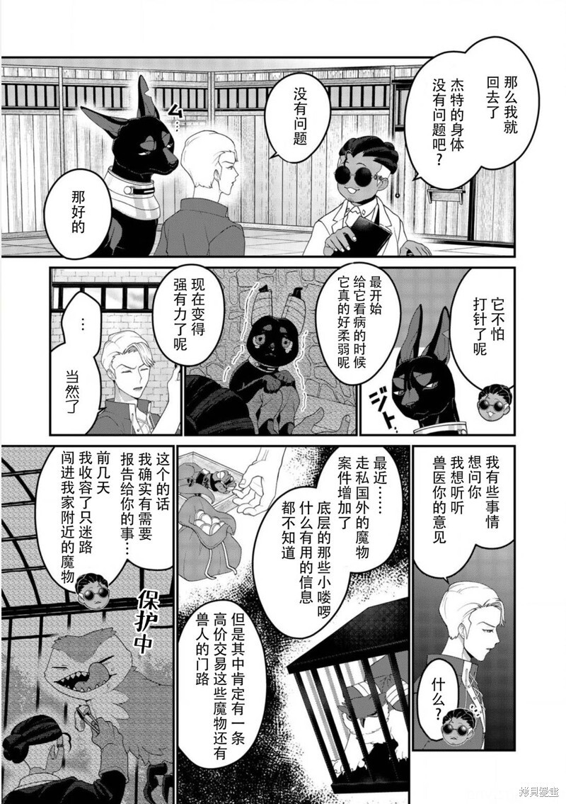 第25话 第2页