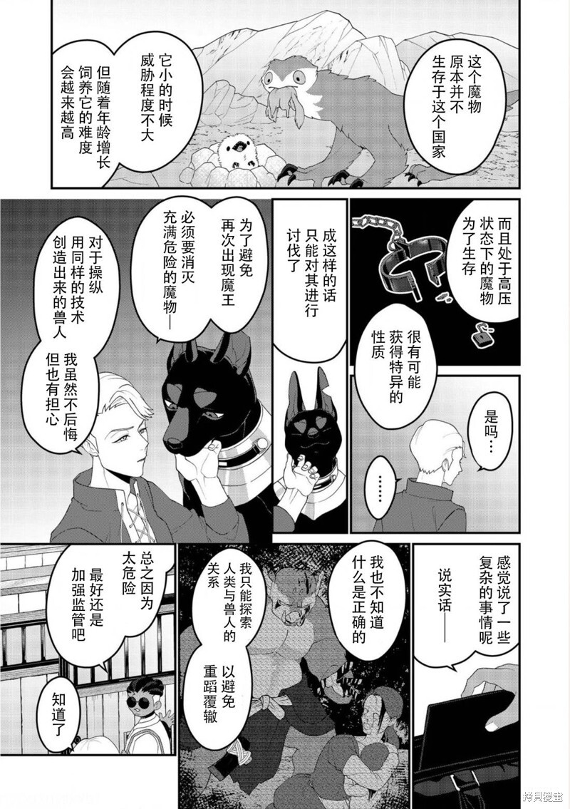 第25话 第3页
