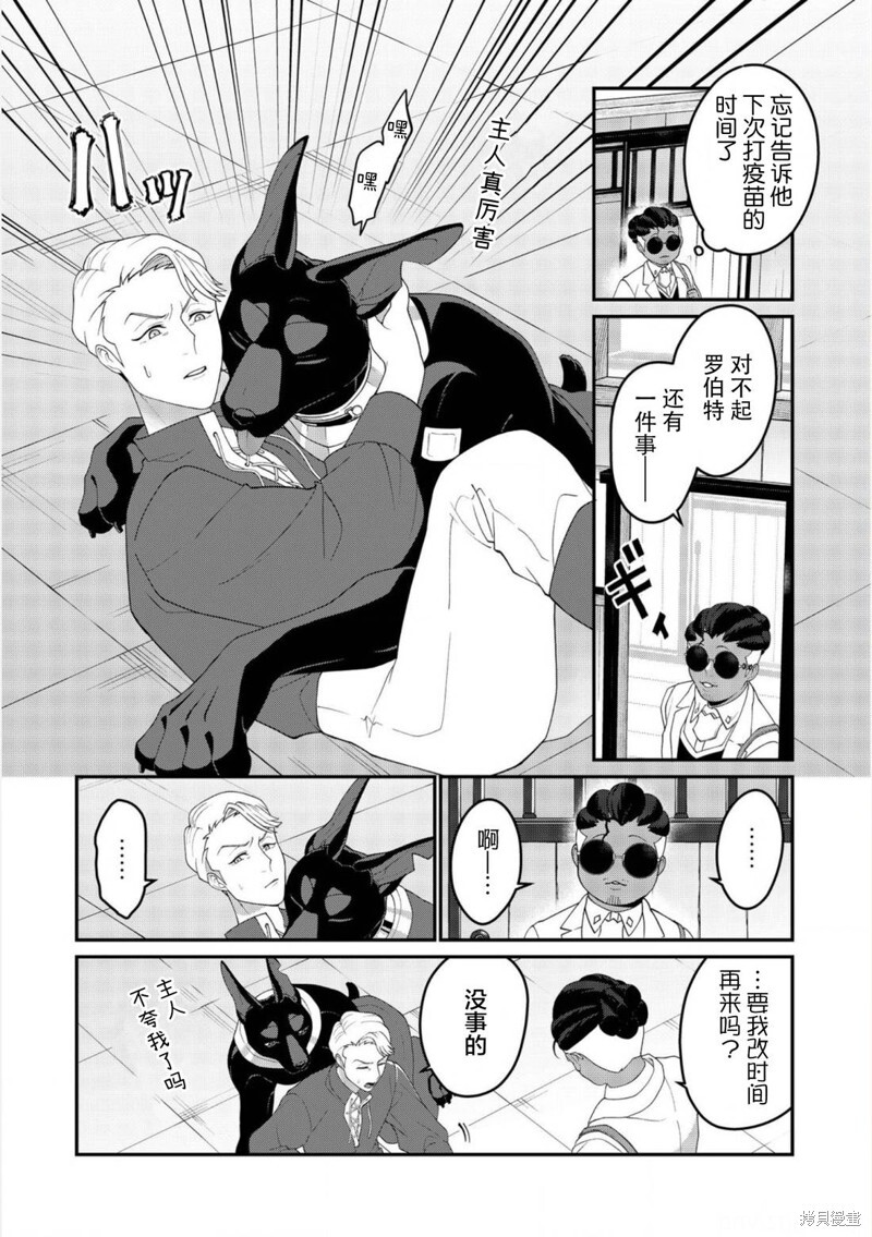 第25话 第4页