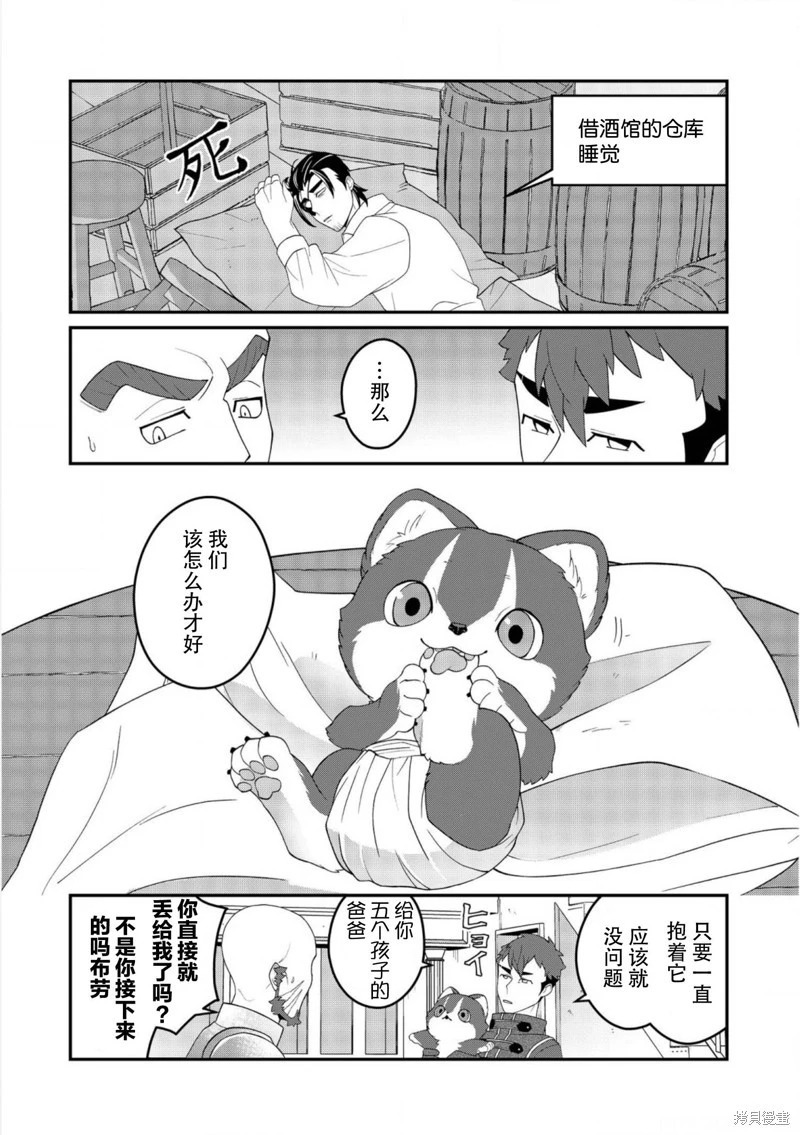 第26话 第1页