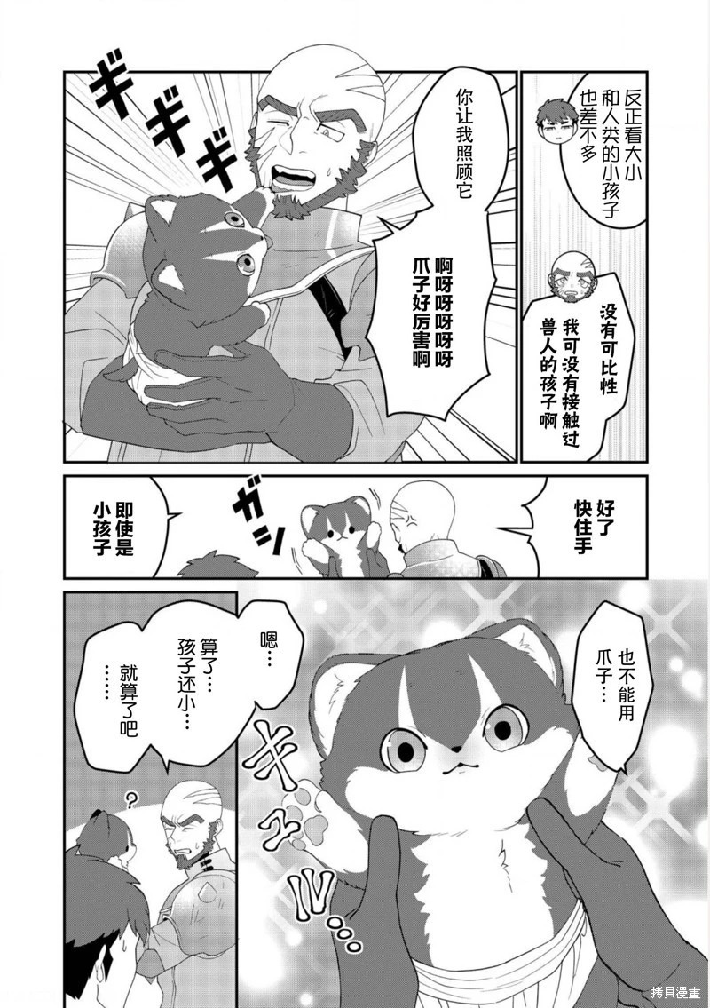 第26话 第2页