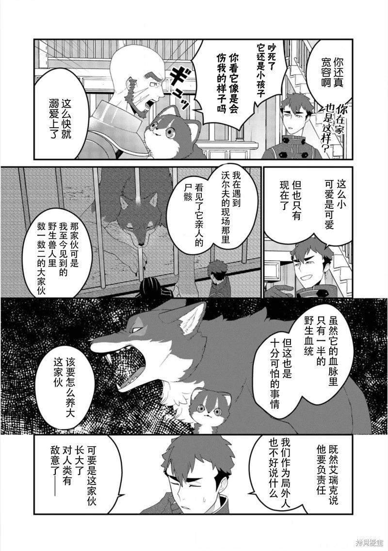 第26话 第3页