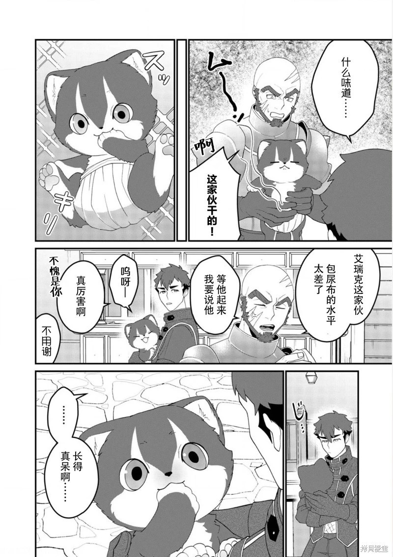 第26话 第4页