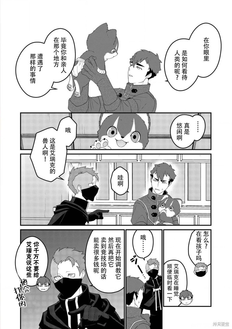 第26话 第5页
