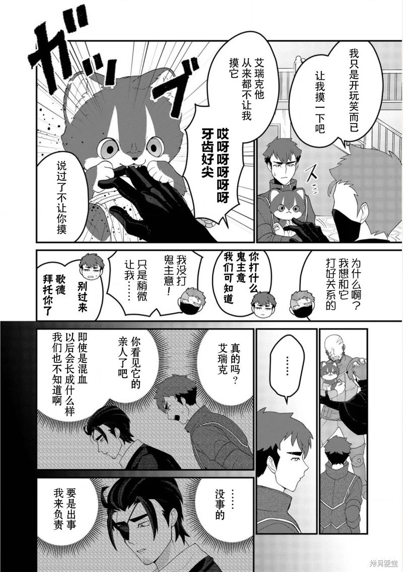 第26话 第6页