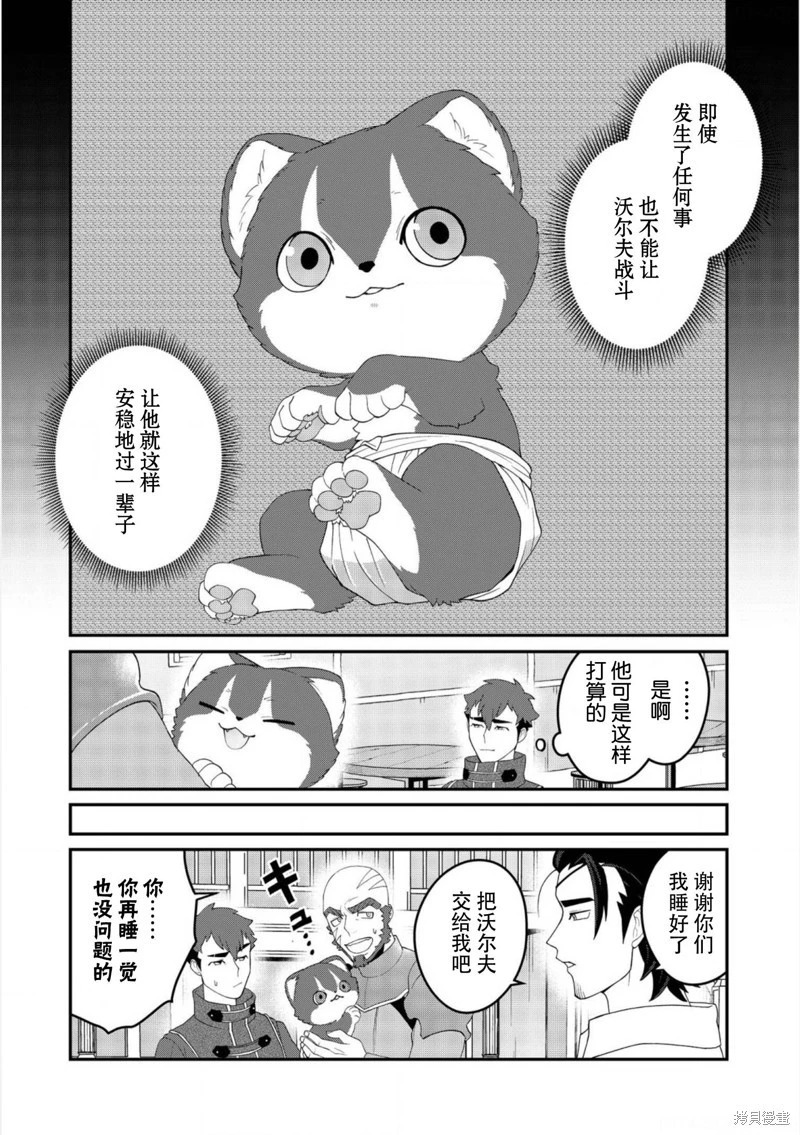 第26话 第7页
